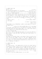 [상담심리학 공통] 정신분석적 상담이론, 인간중심 상담이론, 행동수정이론을 비교·설명한 ~-5