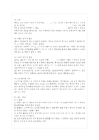 [상담심리학 공통] 정신분석적 상담이론, 인간중심 상담이론, 행동수정이론을 비교·설명한 ~-6