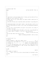 [상담심리학 공통] 정신분석적 상담이론, 인간중심 상담이론, 행동수정이론을 비교·설명한 ~-8