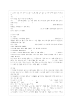 [상담심리학 공통] 정신분석적 상담이론, 인간중심 상담이론, 행동수정이론을 비교·설명한 ~-9