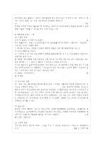 [상담심리학 공통] 정신분석적 상담이론, 인간중심 상담이론, 행동수정이론을 비교·설명한 ~-12
