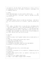 [상담심리학 공통] 정신분석적 상담이론, 인간중심 상담이론, 행동수정이론을 비교·설명한 ~-13