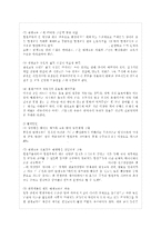 [평생교육방법론 공통] 1) 평생교육의 개념을 정의하고 교육대~ 그리고 자신은 향후 어떤 이를-15