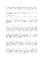 [한국사회문제 A형] 한국 교육에서 드러나고 있는 과도한 경쟁과 격차의 문제의 원인은 무엇이~-3