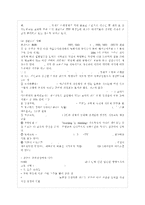 [한국사회문제 A형] 한국 교육에서 드러나고 있는 과도한 경쟁과 격차의 문제의 원인은 무엇이~-10