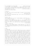 [한국사회문제 E형] 한국사회에서 여성들이 겪는 여러 차별과 불평등 가운데 사회문제로서 해~-3