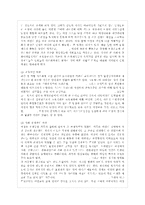 [한국사회문제 E형] 한국사회에서 여성들이 겪는 여러 차별과 불평등 가운데 사회문제로서 해~-4