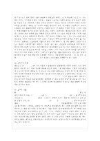 [한국사회문제 E형] 한국사회에서 여성들이 겪는 여러 차별과 불평등 가운데 사회문제로서 해~-5