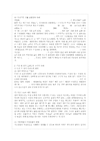 [한국사회문제 E형] 한국사회에서 여성들이 겪는 여러 차별과 불평등 가운데 사회문제로서 해~-6