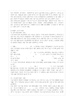 [한국사회문제 E형] 한국사회에서 여성들이 겪는 여러 차별과 불평등 가운데 사회문제로서 해~-7