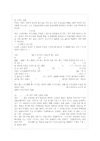[한국사회문제 E형] 한국사회에서 여성들이 겪는 여러 차별과 불평등 가운데 사회문제로서 해~-9