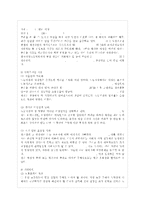 [한국사회문제 E형] 한국사회에서 여성들이 겪는 여러 차별과 불평등 가운데 사회문제로서 해~-10