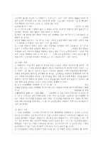 [한국사회문제 E형] 한국사회에서 여성들이 겪는 여러 차별과 불평등 가운데 사회문제로서 해~-11