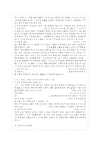 [한국사회문제 E형] 한국사회에서 여성들이 겪는 여러 차별과 불평등 가운데 사회문제로서 해~-12