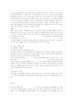 [한국사회문제 E형] 한국사회에서 여성들이 겪는 여러 차별과 불평등 가운데 사회문제로서 해~-13