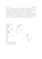[한국사회문제 E형] 한국사회에서 여성들이 겪는 여러 차별과 불평등 가운데 사회문제로서 해~-14