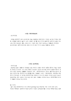 여행일어4공통) 홋카이도(北海道) 도호쿠(東北) 주부(中部) 하나지방을 선택해서 3박이상 7박이내의 여행의 특징이나 역사를 조사해 한국어로 정리한후 일정을 세우세요0k-8