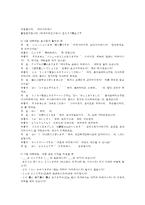 여행일어4공통) 홋카이도(北海道) 도호쿠(東北) 주부(中部) 하나지방을 선택해서 3박이상 7박이내의 여행의 특징이나 역사를 조사해 한국어로 정리한후 일정을 세우세요0k-14