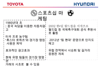 현대와도요타 레포트-8