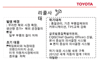 현대와도요타 레포트-11
