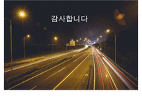 현대와도요타 레포트-13