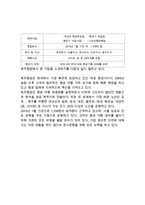 제주항공 경영전략, 마케팅,서비스전략연구및 제주항공의 향후전략연구-4