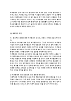 제주항공 경영전략, 마케팅,서비스전략연구및 제주항공의 향후전략연구-14