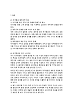 제주항공 경영전략, 마케팅,서비스전략연구및 제주항공의 향후전략연구-16