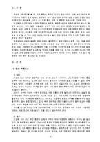 [생활주기영양학 A형] 건강한 임신과 출산을 위하여 임신 저해요소, 임신부의 생체변화와 이에 따른 영양관리, 임신 시 질병관리 내용을 자세히 서술하시오.-2