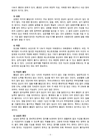 [생활주기영양학 A형] 건강한 임신과 출산을 위하여 임신 저해요소, 임신부의 생체변화와 이에 따른 영양관리, 임신 시 질병관리 내용을 자세히 서술하시오.-3