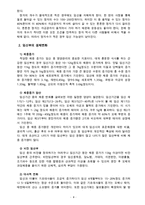 [생활주기영양학 A형] 건강한 임신과 출산을 위하여 임신 저해요소, 임신부의 생체변화와 이에 따른 영양관리, 임신 시 질병관리 내용을 자세히 서술하시오.-4