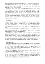 [생활주기영양학 A형] 건강한 임신과 출산을 위하여 임신 저해요소, 임신부의 생체변화와 이에 따른 영양관리, 임신 시 질병관리 내용을 자세히 서술하시오.-5