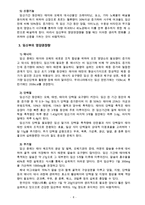 [생활주기영양학 A형] 건강한 임신과 출산을 위하여 임신 저해요소, 임신부의 생체변화와 이에 따른 영양관리, 임신 시 질병관리 내용을 자세히 서술하시오.-6