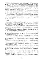 [생활주기영양학 A형] 건강한 임신과 출산을 위하여 임신 저해요소, 임신부의 생체변화와 이에 따른 영양관리, 임신 시 질병관리 내용을 자세히 서술하시오.-7
