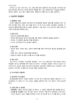 [생활주기영양학 A형] 건강한 임신과 출산을 위하여 임신 저해요소, 임신부의 생체변화와 이에 따른 영양관리, 임신 시 질병관리 내용을 자세히 서술하시오.-8
