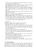 [생활주기영양학 A형] 건강한 임신과 출산을 위하여 임신 저해요소, 임신부의 생체변화와 이에 따른 영양관리, 임신 시 질병관리 내용을 자세히 서술하시오.-9