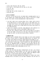[생활주기영양학 A형] 건강한 임신과 출산을 위하여 임신 저해요소, 임신부의 생체변화와 이에 따른 영양관리, 임신 시 질병관리 내용을 자세히 서술하시오.-10
