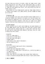 [생활주기영양학 A형] 건강한 임신과 출산을 위하여 임신 저해요소, 임신부의 생체변화와 이에 따른 영양관리, 임신 시 질병관리 내용을 자세히 서술하시오.-11