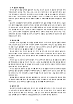 [생활주기영양학 A형] 건강한 임신과 출산을 위하여 임신 저해요소, 임신부의 생체변화와 이에 따른 영양관리, 임신 시 질병관리 내용을 자세히 서술하시오.-12