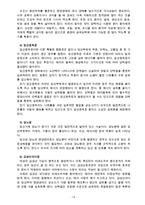 [생활주기영양학 A형] 건강한 임신과 출산을 위하여 임신 저해요소, 임신부의 생체변화와 이에 따른 영양관리, 임신 시 질병관리 내용을 자세히 서술하시오.-13