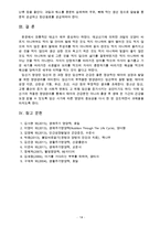 [생활주기영양학 A형] 건강한 임신과 출산을 위하여 임신 저해요소, 임신부의 생체변화와 이에 따른 영양관리, 임신 시 질병관리 내용을 자세히 서술하시오.-14