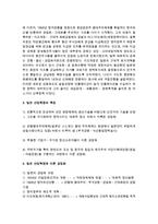 [경제학과 B형] 일본의 산업혁명-3