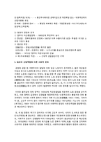 [경제학과 B형] 일본의 산업혁명-4