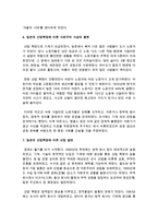 [경제학과 B형] 일본의 산업혁명-5