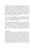 [경제학과 B형] 일본의 산업혁명-6