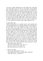 [경제학과 B형] 일본의 산업혁명-7