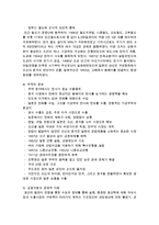 [경제학과 B형] 일본의 산업혁명-8