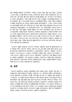 [경제학과 B형] 일본의 산업혁명-9