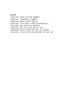 [경제학과 B형] 일본의 산업혁명-10