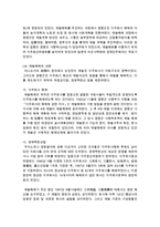 [경제학과 D형] 일본의 전후 3대 경제개혁-5